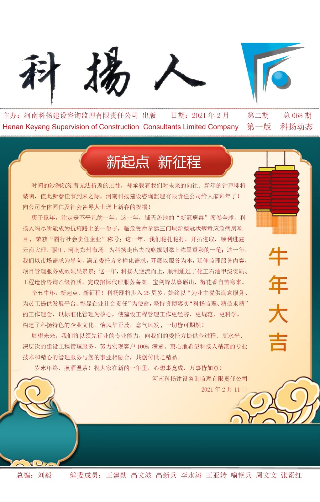 科楊人1_愛奇藝.jpg