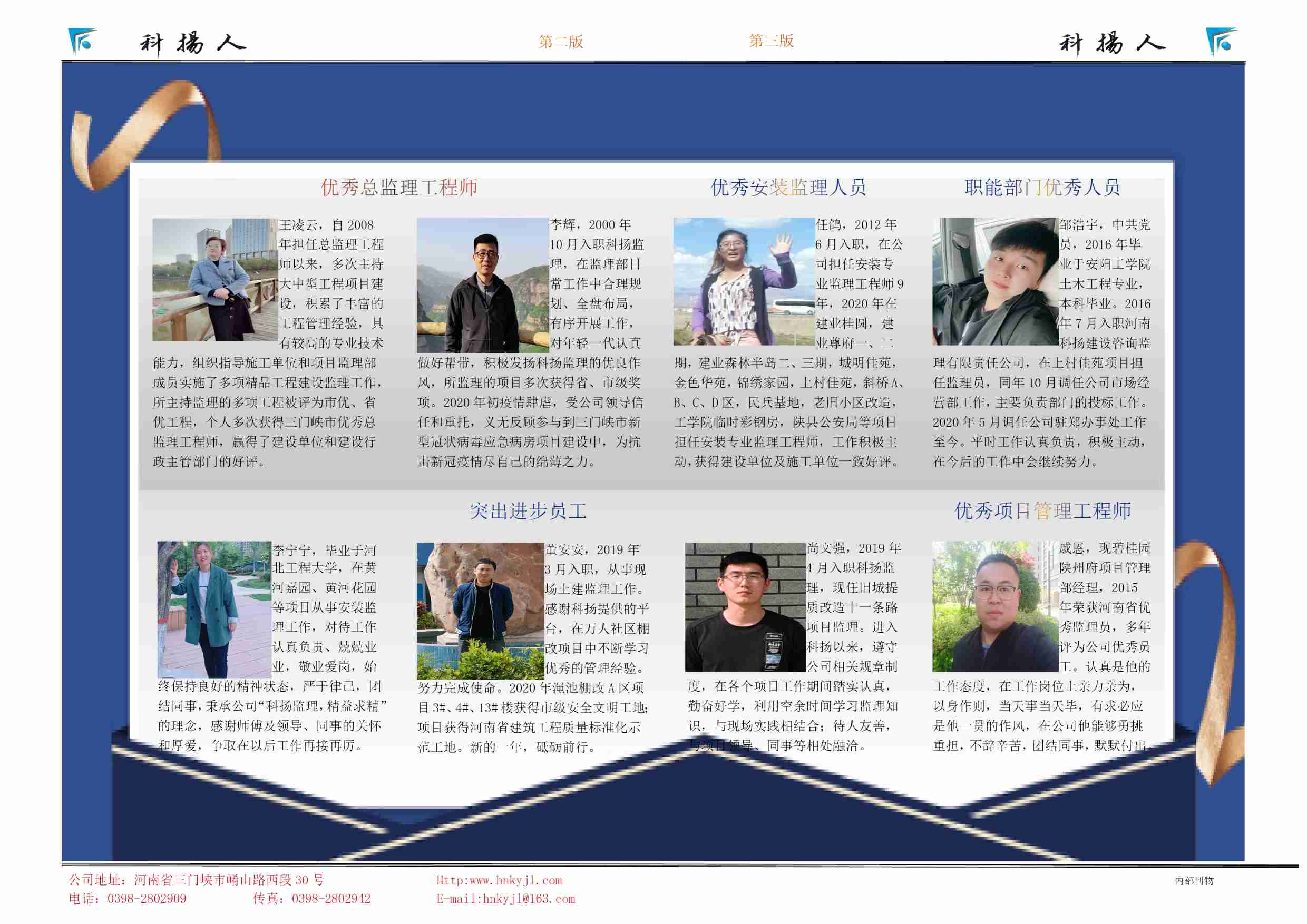 科楊人202104012(1).jpg