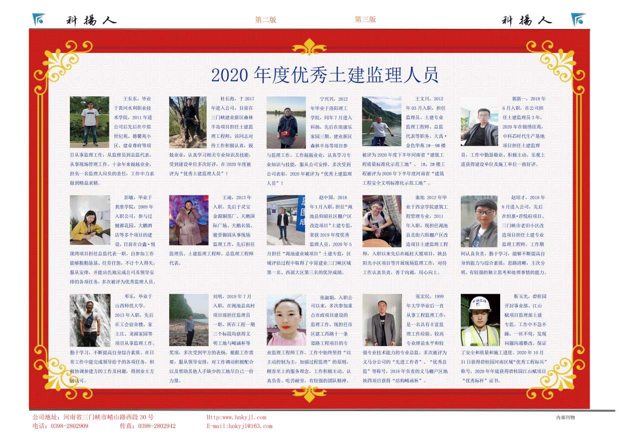 科楊人202105012.jpg