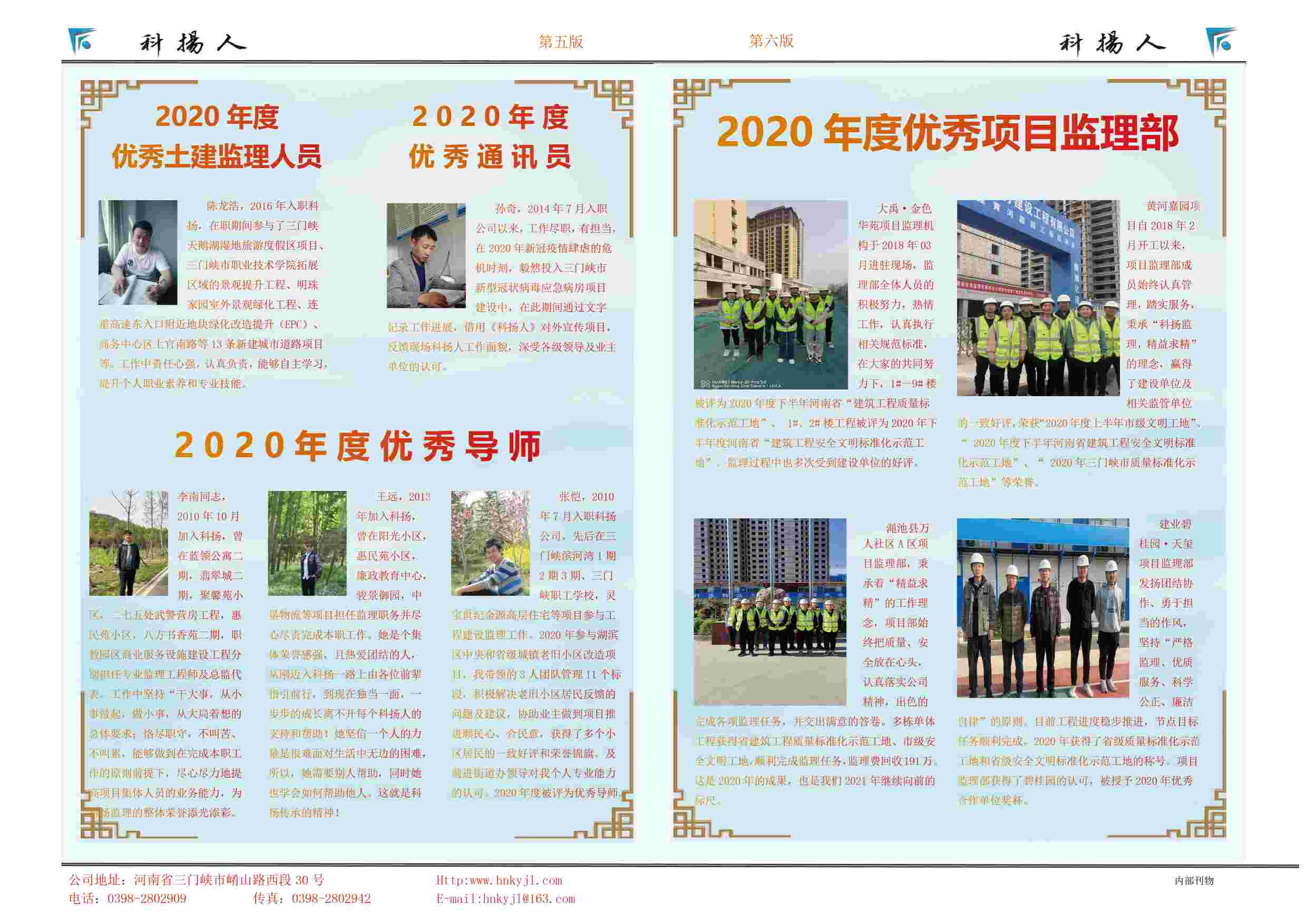 科楊人202105013.jpg