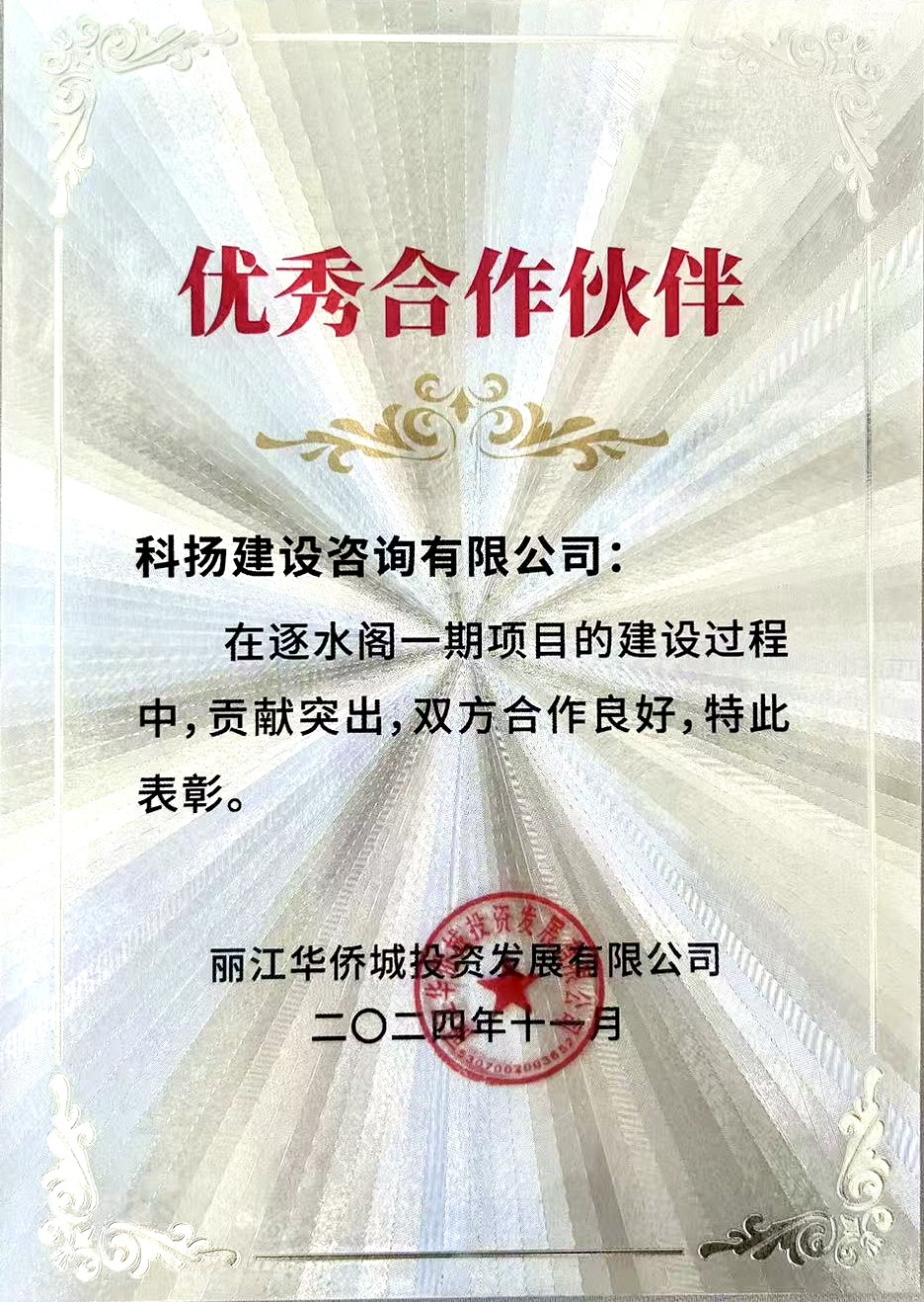 微信圖片_20241122105717.jpg
