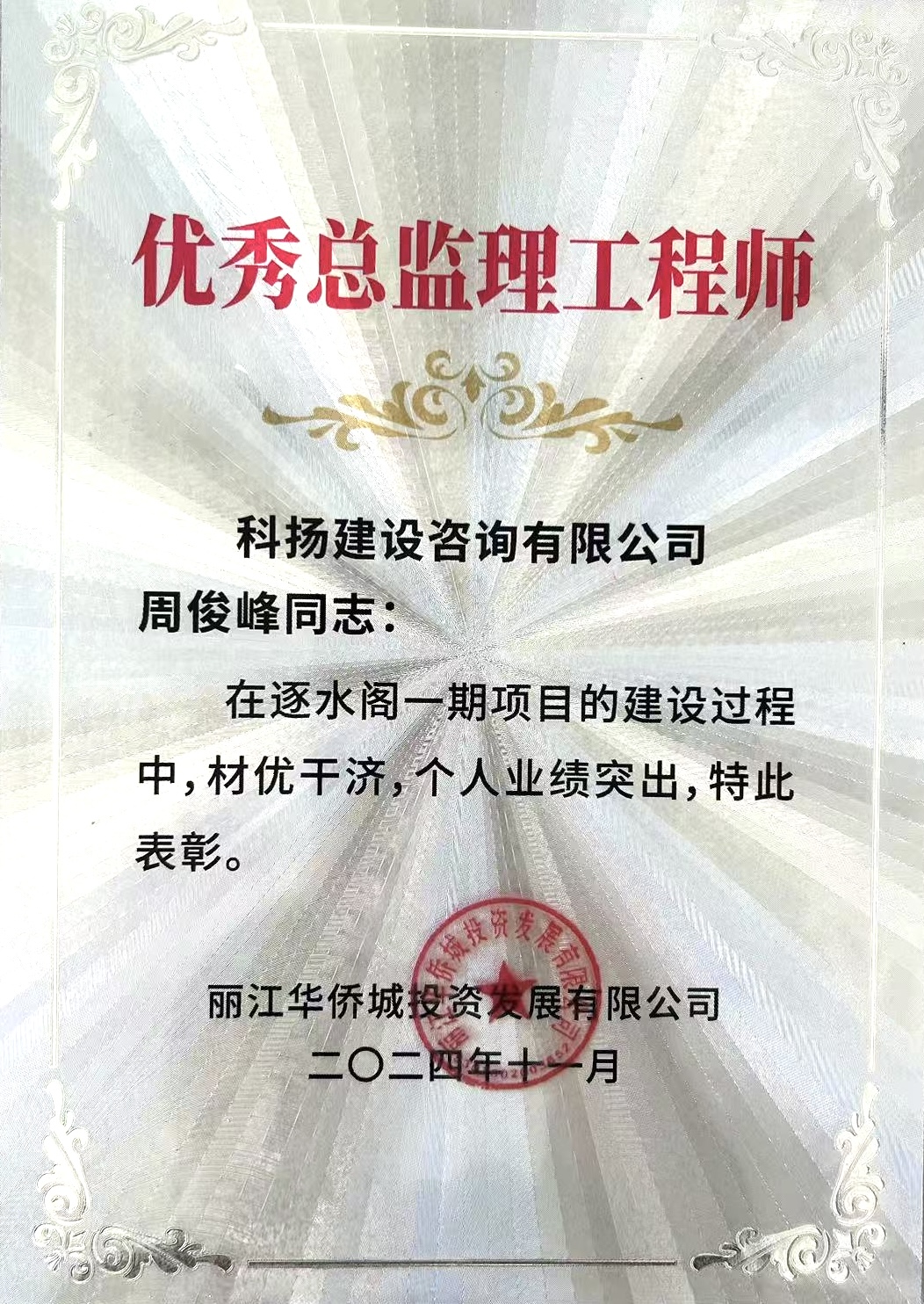 微信圖片_20241122105831.jpg