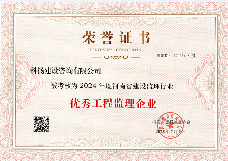 2025年省優(yōu).png 2025年省優(yōu).png